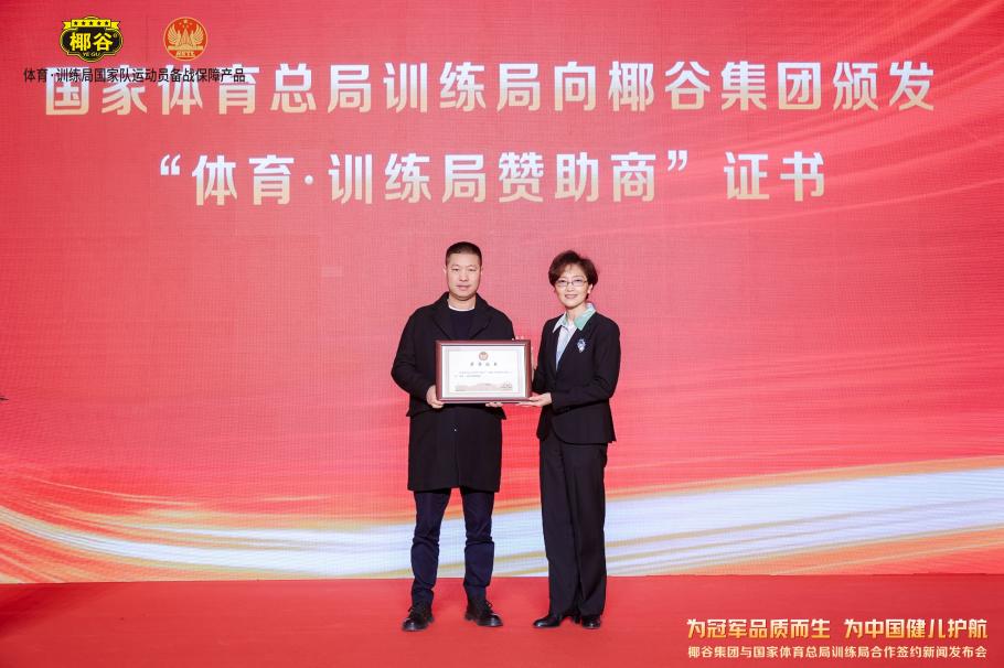員康復體系